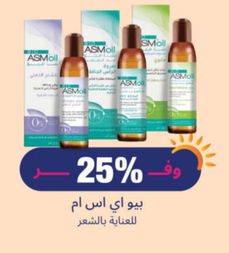 العناية بالشعر in صيدلية المتحدة, المملكة العربية السعودية Offers - المملكة العربية السعودية available at صيدلية المتحدة in مملكة العربية السعودية, السعودية, سعودية - جدة