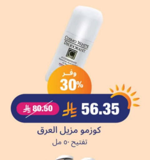 available at United Pharmacies in KSA, Saudi Arabia, Saudi - Buraidah
