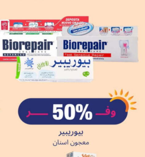 العناية بالأسنان in صيدلية المتحدة, المملكة العربية السعودية Offers - المملكة العربية السعودية معجون أسنان available at صيدلية المتحدة in مملكة العربية السعودية, السعودية, سعودية - الرس
