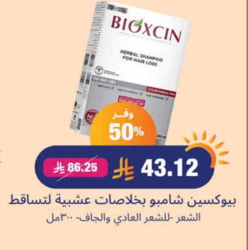 العناية بالشعر in صيدلية المتحدة, المملكة العربية السعودية Offers - المملكة العربية السعودية شامبو / بلسم available at صيدلية المتحدة in مملكة العربية السعودية, السعودية, سعودية - جدة