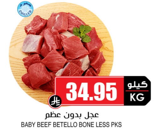 available at Prime Supermarket in KSA, Saudi Arabia, Saudi - Rafha