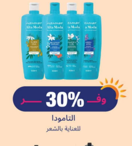Hair Cream available at United Pharmacies in KSA, Saudi Arabia, Saudi - Al Khobar