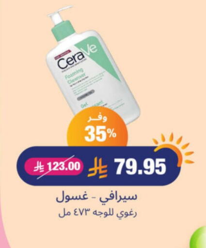 Face Wash available at United Pharmacies in KSA, Saudi Arabia, Saudi - Jazan