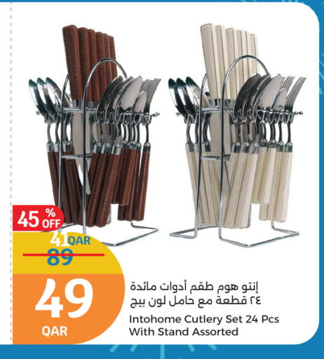 معدات الطعام وتقديمه in سيتي هايبرماركت, قطر Offers - قطر available at سيتي هايبرماركت in قطر - الوكرة