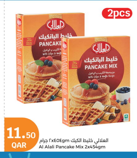 العلالي available at سيتي هايبرماركت in قطر - الوكرة