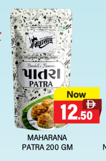 available at العديل سوبرماركت in الإمارات العربية المتحدة , الامارات - الشارقة / عجمان