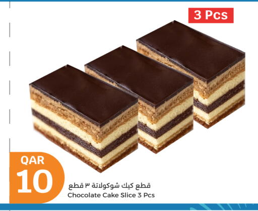 الكيك والمعجنات in سيتي هايبرماركت, قطر Offers - قطر available at سيتي هايبرماركت in قطر - الدوحة