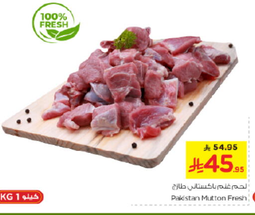 لحم الضأن / الغنم available at نستو in مملكة العربية السعودية, السعودية, سعودية - الخرج
