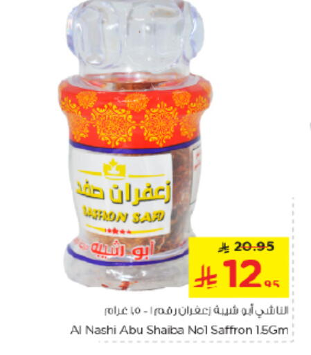 Salts, Spices & Paste in Nesto, Saudi Arabia Offers - Saudi Arabia Dried Herbs available at Nesto in KSA, Saudi Arabia, Saudi - Al Majmaah
