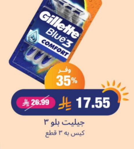 GILLETTE Razor available at United Pharmacies in KSA, Saudi Arabia, Saudi - Ar Rass