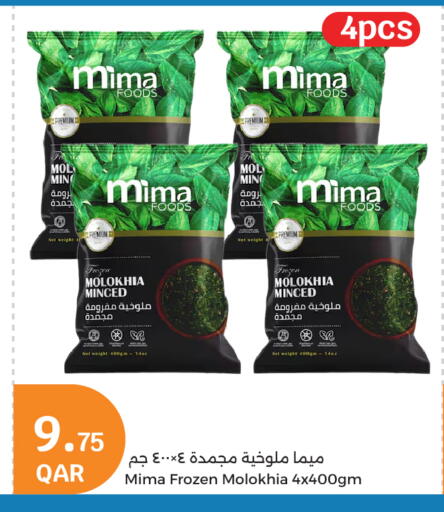 available at سيتي هايبرماركت in قطر - الوكرة