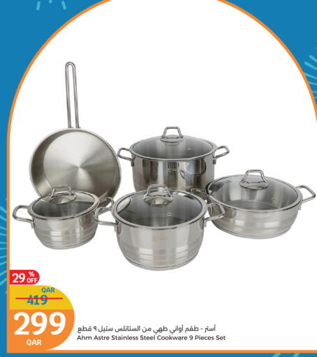 معدات الطعام وتقديمه in سيتي هايبرماركت, قطر Offers - قطر available at سيتي هايبرماركت in قطر - الوكرة