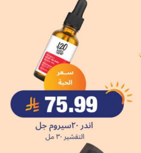 available at United Pharmacies in KSA, Saudi Arabia, Saudi - Al Khobar