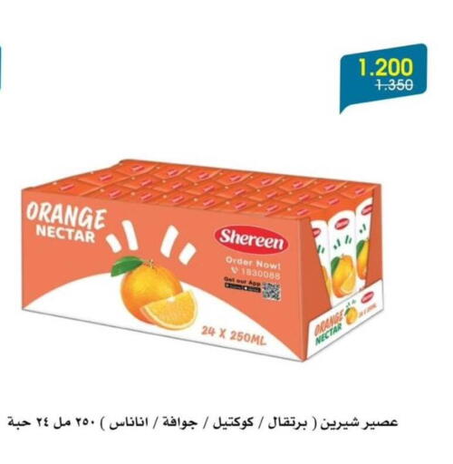 Orange available at Al Rawda & Hawally Coop Society in Kuwait - Kuwait City