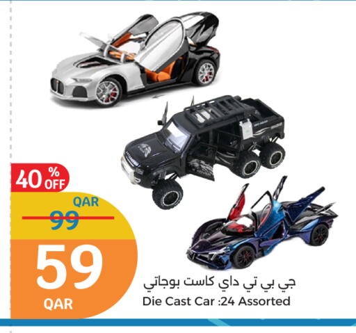 هدايا و ألعاب in سيتي هايبرماركت, قطر Offers - قطر available at سيتي هايبرماركت in قطر - الوكرة
