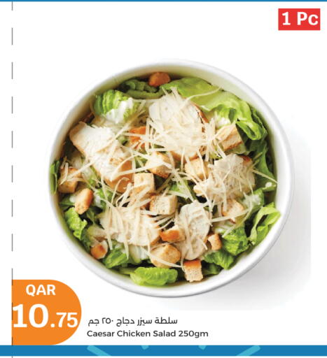الطعام الساخن in سيتي هايبرماركت, قطر Offers - قطر available at سيتي هايبرماركت in قطر - الوكرة