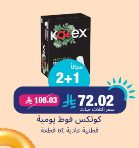 KOTEX available at United Pharmacies in KSA, Saudi Arabia, Saudi - Al Qunfudhah