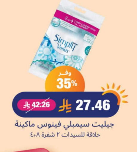 فينوس شفرة حلاقة available at صيدلية المتحدة in مملكة العربية السعودية, السعودية, سعودية - جدة