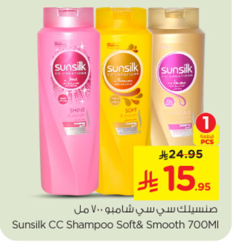 SUNSILK Shampoo / Conditioner available at Nesto in KSA, Saudi Arabia, Saudi - Riyadh