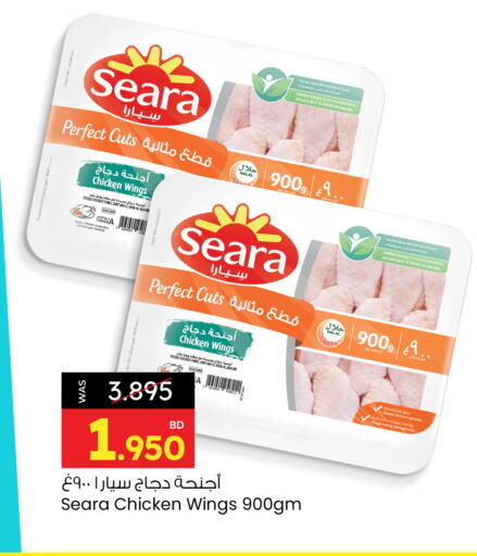 SEARA available at Ansar Gallery in Bahrain