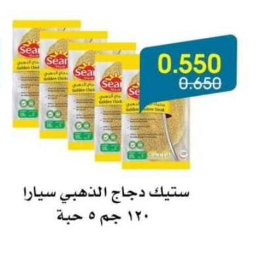 available at Al Rawda & Hawally Coop Society in Kuwait - Kuwait City