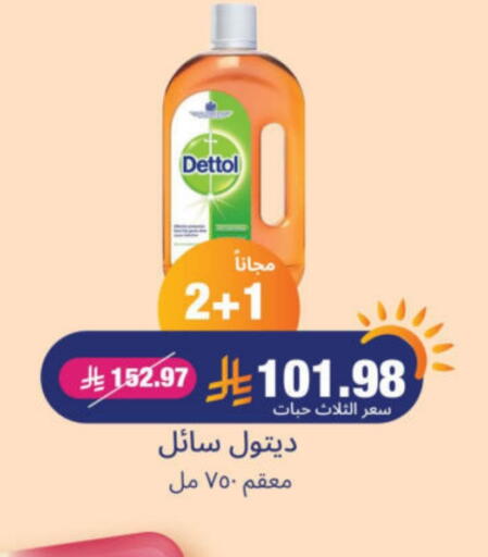 تنظيف in صيدلية المتحدة, المملكة العربية السعودية Offers - المملكة العربية السعودية ديتول مطهر available at صيدلية المتحدة in مملكة العربية السعودية, السعودية, سعودية - الرس
