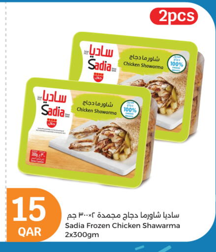 available at سيتي هايبرماركت in قطر - الدوحة