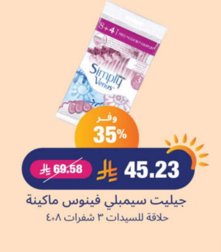فينوس شفرة حلاقة available at صيدلية المتحدة in مملكة العربية السعودية, السعودية, سعودية - جدة