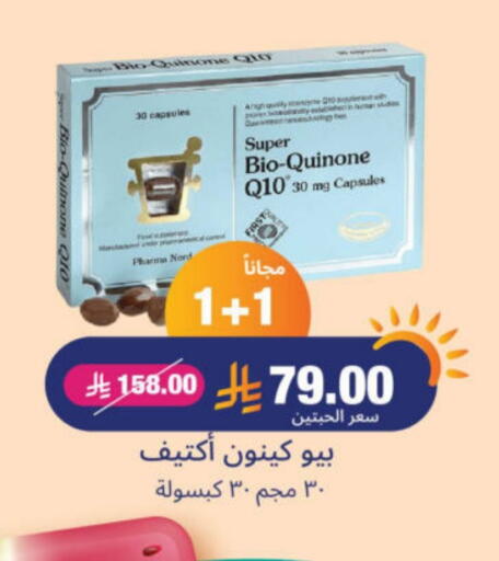 العطر in صيدلية المتحدة, المملكة العربية السعودية Offers - المملكة العربية السعودية available at صيدلية المتحدة in مملكة العربية السعودية, السعودية, سعودية - جدة