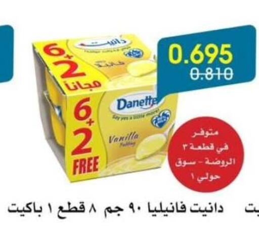 Vanilla available at Al Rawda & Hawally Coop Society in Kuwait - Kuwait City