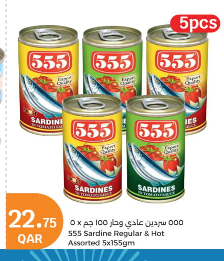 أغذية معلبة ومغلفة in سيتي هايبرماركت, قطر Offers - قطر سردين - معلب available at سيتي هايبرماركت in قطر - الوكرة