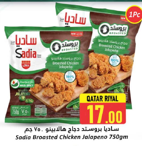 زيت الزنجبيل available at دانة هايبرماركت in قطر - الدوحة