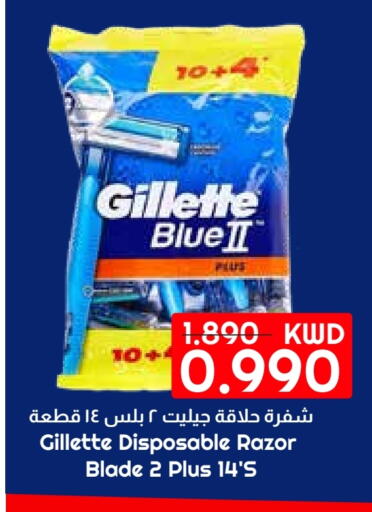 Shaving & Hair Removal in Mark & Save, Kuwait Offers - Kuwait GILLETTE Razor available at Mark & Save in Kuwait - Kuwait City