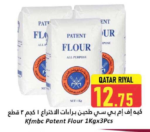 available at دانة هايبرماركت in قطر - الشمال
