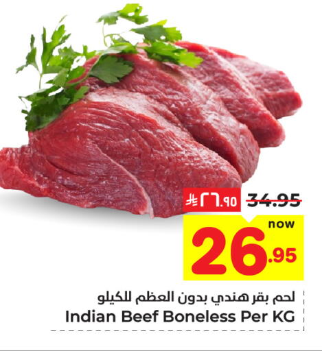 Beef available at Hyper Al Wafa in KSA, Saudi Arabia, Saudi - Dammam