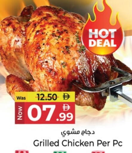 available at كنز هايبرماركت in الإمارات العربية المتحدة , الامارات - الشارقة / عجمان
