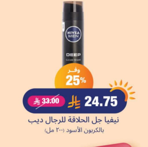 Nivea available at United Pharmacies in KSA, Saudi Arabia, Saudi - Ar Rass