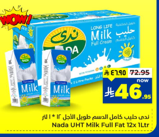NADA Long Life / UHT Milk available at Hyper Al Wafa in KSA, Saudi Arabia, Saudi - Dammam