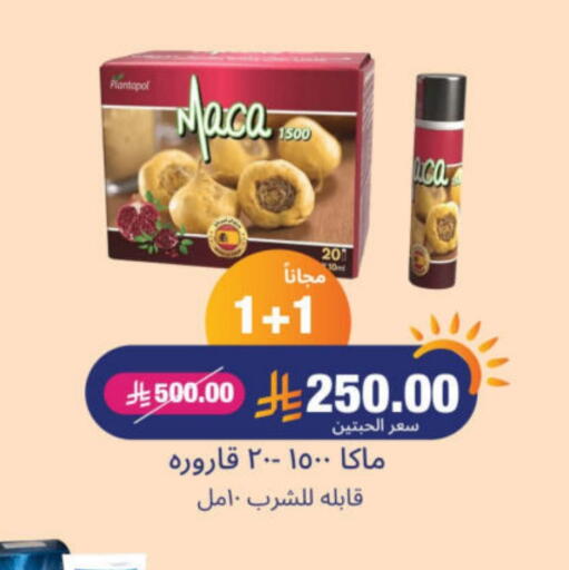 الرعاىة بالصحية in صيدلية المتحدة, المملكة العربية السعودية Offers - المملكة العربية السعودية available at صيدلية المتحدة in مملكة العربية السعودية, السعودية, سعودية - الرس