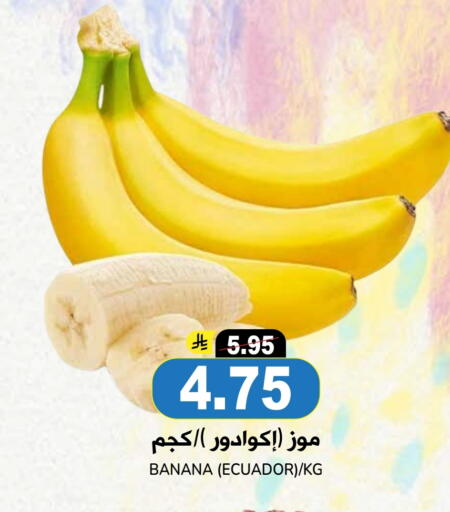موز from Ecuador available at جراند هايبر in مملكة العربية السعودية, السعودية, سعودية - الرياض