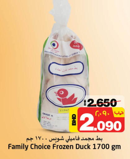 اللحوم المجمدة in نستو, البحرين available at نستو in البحرين