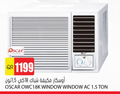 أوسكار مكيف الهواء available at جراند هايبرماركت in قطر - الريان