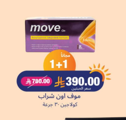 الرعاىة بالصحية in صيدلية المتحدة, المملكة العربية السعودية Offers - المملكة العربية السعودية مووف available at صيدلية المتحدة in مملكة العربية السعودية, السعودية, سعودية - الرس