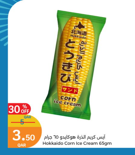 available at سيتي هايبرماركت in قطر - الوكرة