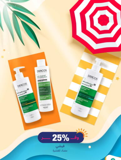 VICHY available at United Pharmacies in KSA, Saudi Arabia, Saudi - Najran