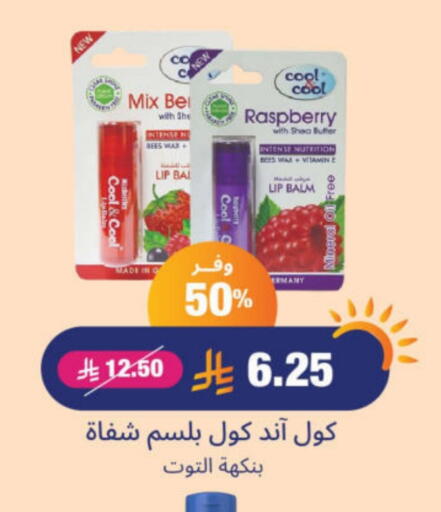 Raspberry available at صيدلية المتحدة in مملكة العربية السعودية, السعودية, سعودية - بريدة