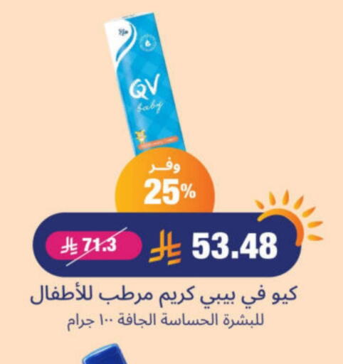 كيو في available at صيدلية المتحدة in مملكة العربية السعودية, السعودية, سعودية - حائل‎