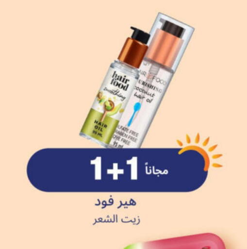 Hair Oil available at United Pharmacies in KSA, Saudi Arabia, Saudi - Al Qunfudhah