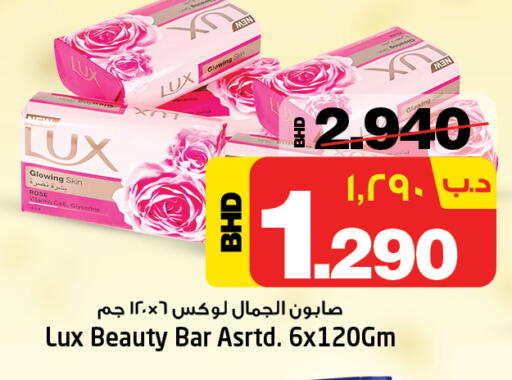 LUX available at NESTO  in Bahrain