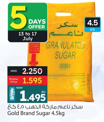 السكر و التحلية in أنصار جاليري, البحرين Date available at أنصار جاليري in البحرين